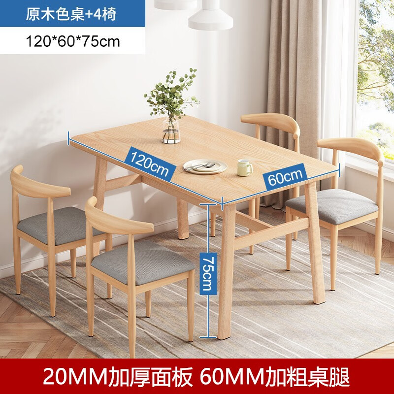 JD餐桌价格走势|餐桌价格走势图