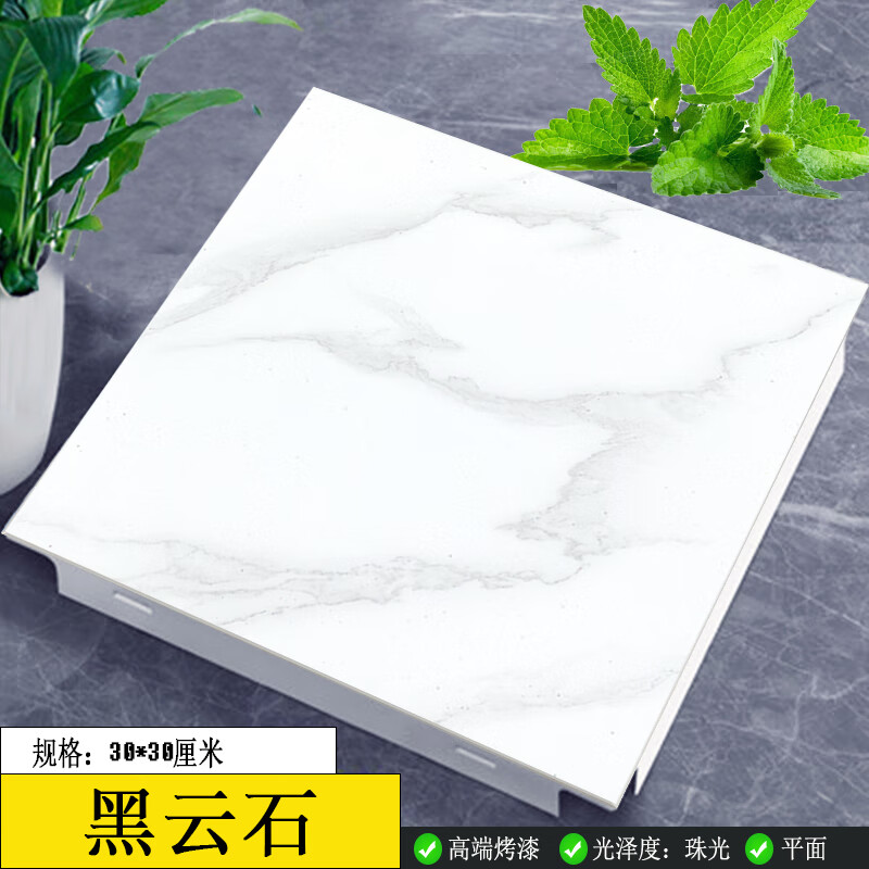 扣板自装集成吊顶铝扣板300*300厨房卫生间房间大厅铝扣 黑云石06厚