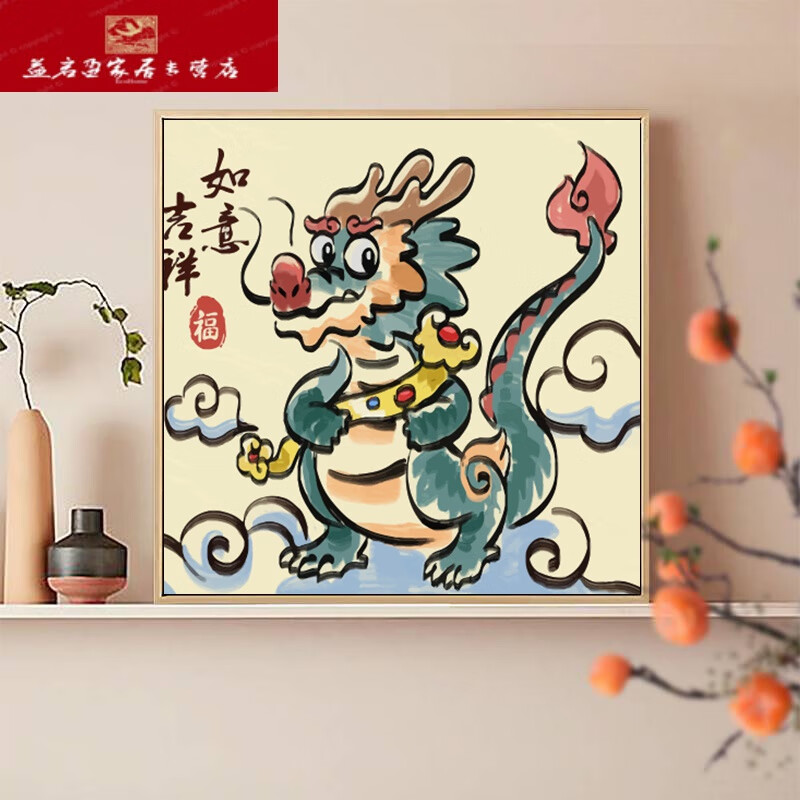 益美思中国龙diy数字油画填色画画填充手工涂色国潮装饰油彩画2024