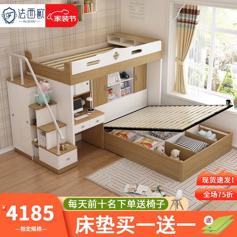 法西欧（FAXIOU）儿童床高低床交错式上下床双层床多功能组合床小户型带书桌衣柜 书桌组合高箱下床 1500x1900