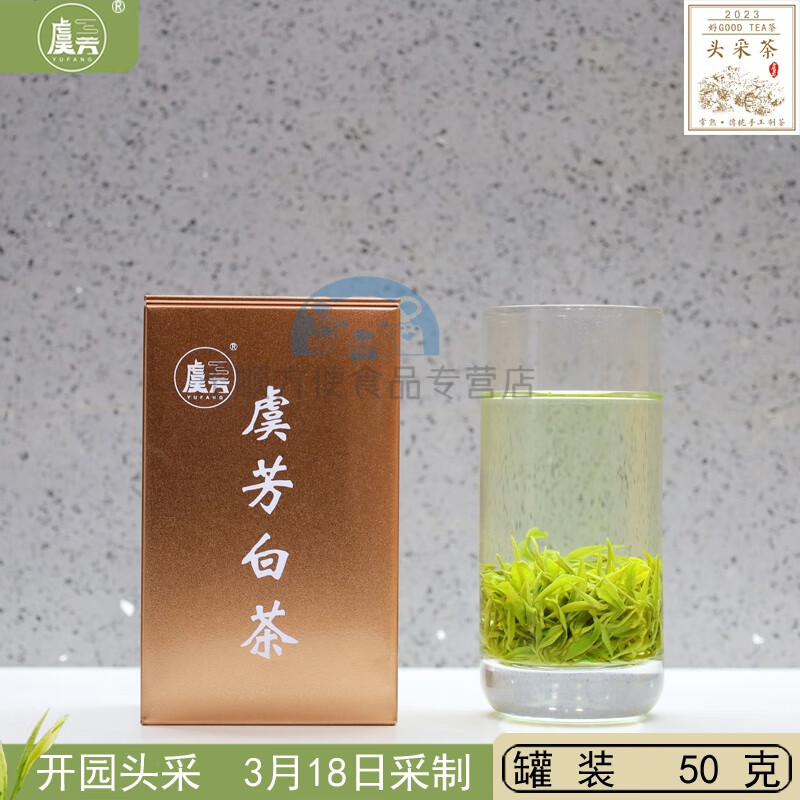 俏滋郎2023年新茶叶常熟绿茶虞山工艺白茶明前开园头采3月18日采制50