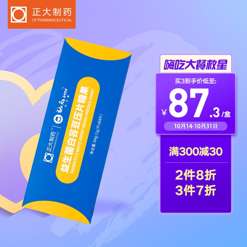 正大小纤:稳定且合理的价格,帮你达成瘦身目标