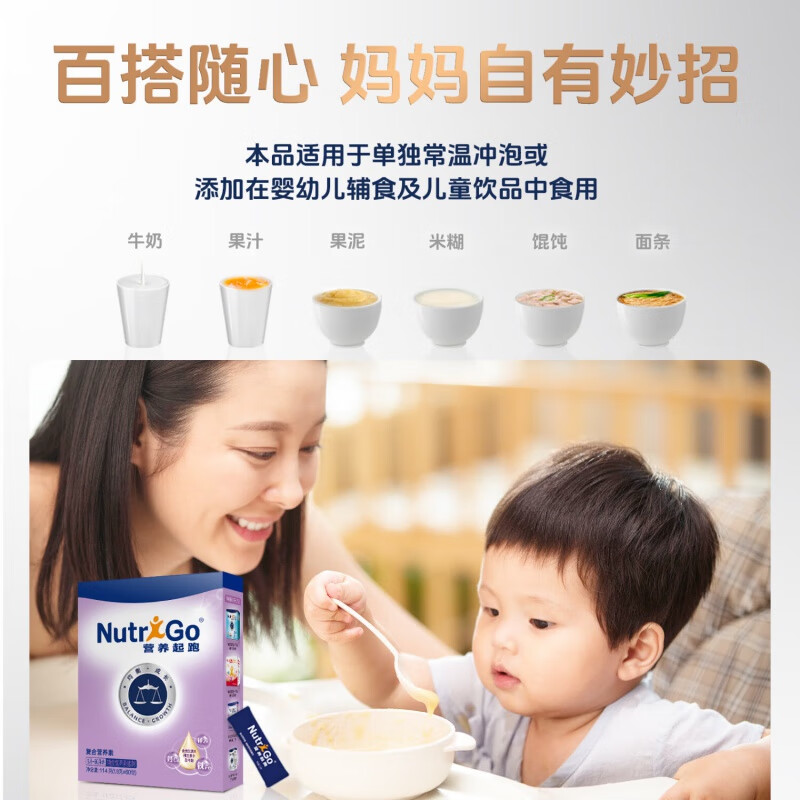 达能（DANENG）营养包营养起跑早期复合营养素儿童钙铁锌粉辅食餐包1.9g*60包 1盒装