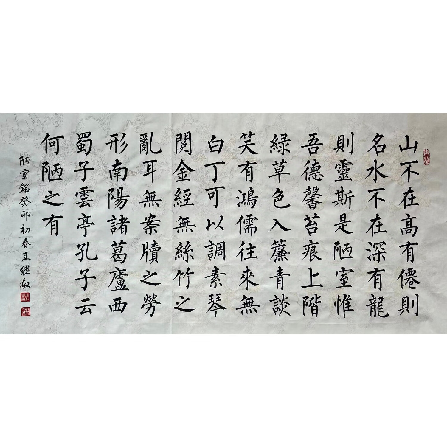 名人字画,中国书法协会会员,柳体楷书,书法《陋室铭》,手写真品包邮