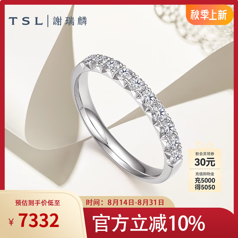 谢瑞麟(tsl) 18k金钻石戒指排戒女款白金钻戒求婚礼物63661 11号圈口