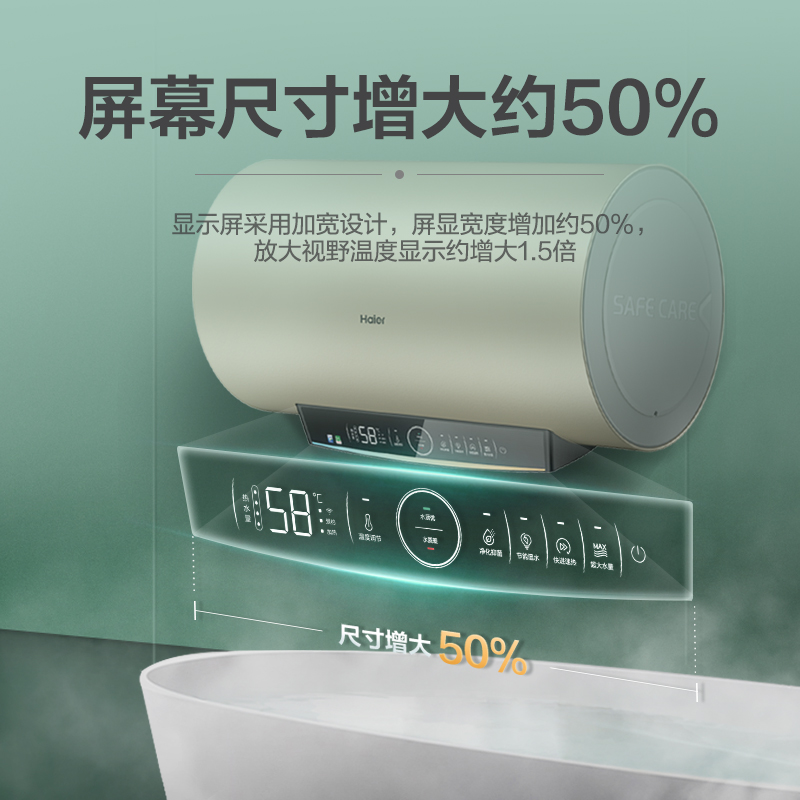 海尔（Haier）60升家用电热水器 3.3KW变频速热 净水洗内胆免清洗WIFI智控 EC6002-JC9U1 * 京东小家智能