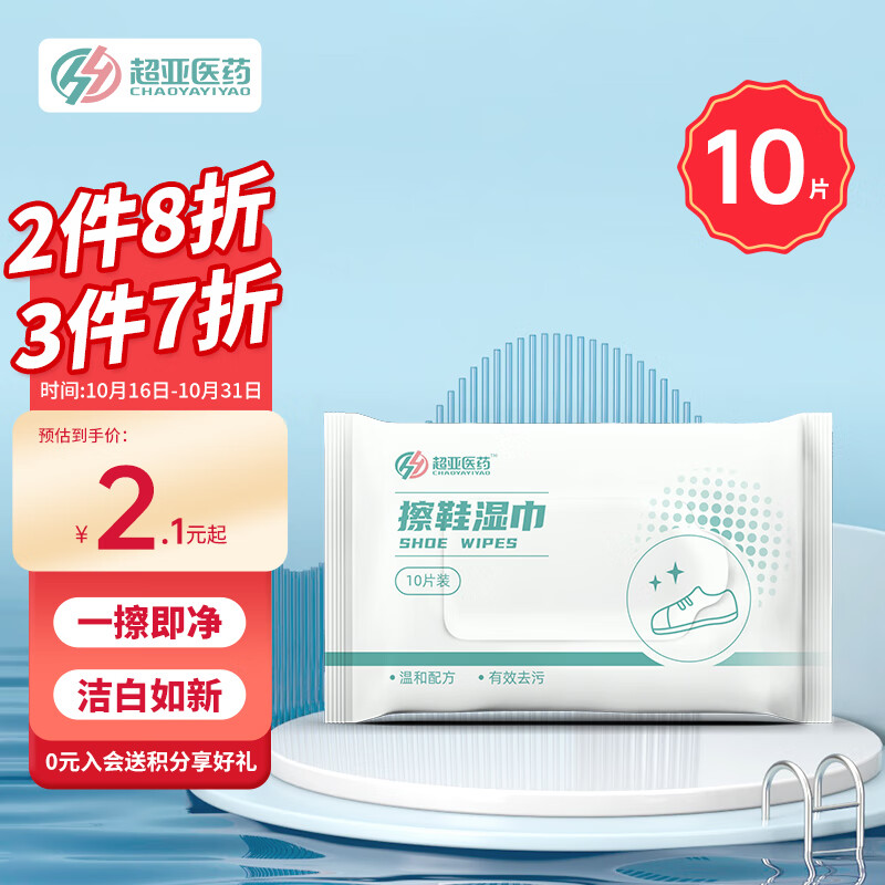 超亚家庭护理商品:价格走势,口碑品质