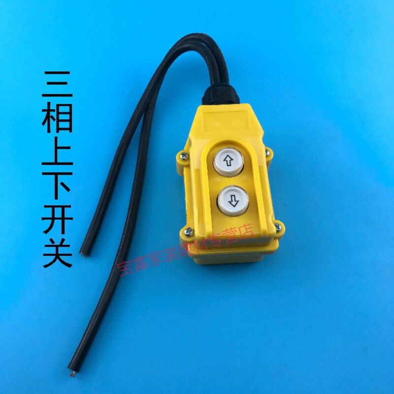 云启格定制适用cob612f21行车控制操作手柄升降电动葫芦三相上下起重