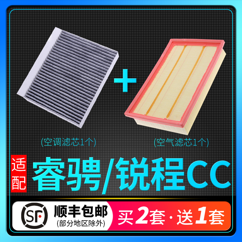 适配长安睿骋CC锐程CC空气格空调滤芯原厂升级18-20款发动机空滤