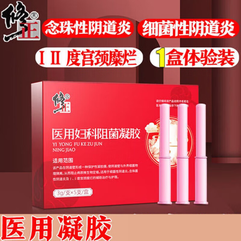 修正 卡波姆妇科凝胶霉菌性医用阻菌非用药 一盒装[5支体验装]