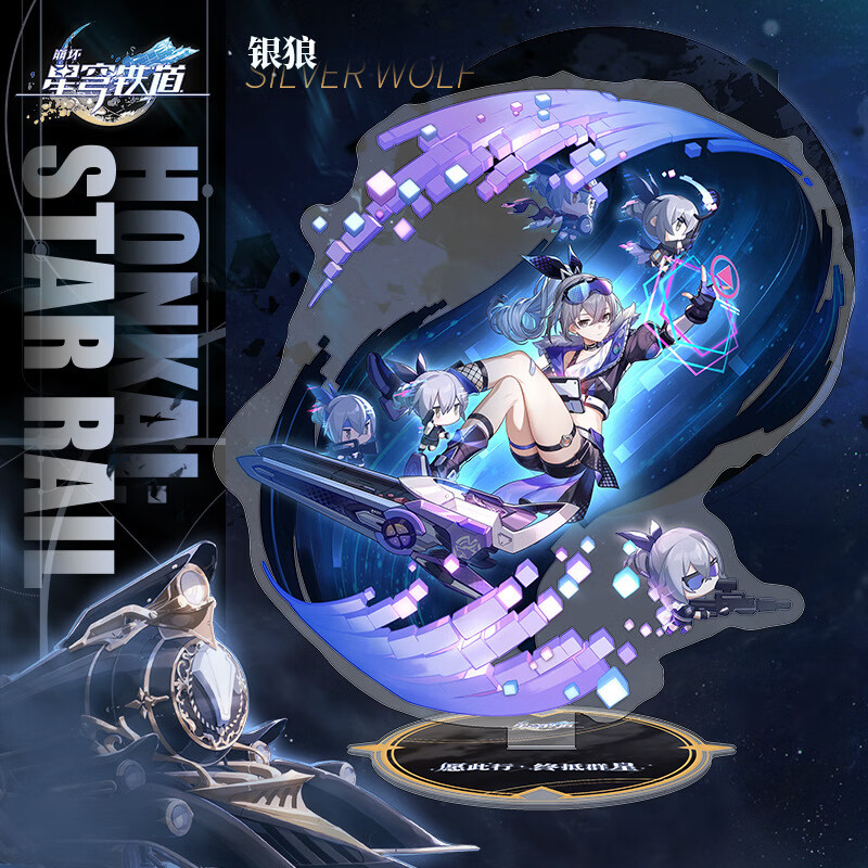 3星穹铁道大立牌霍霍希儿阮梅镜流克拉拉动漫周边亚克力摆件 1银狼 约