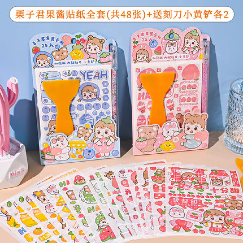 手账本高颜值可爱少女心礼盒女生手杖本 栗子君蓝 粉(48张贴纸 2