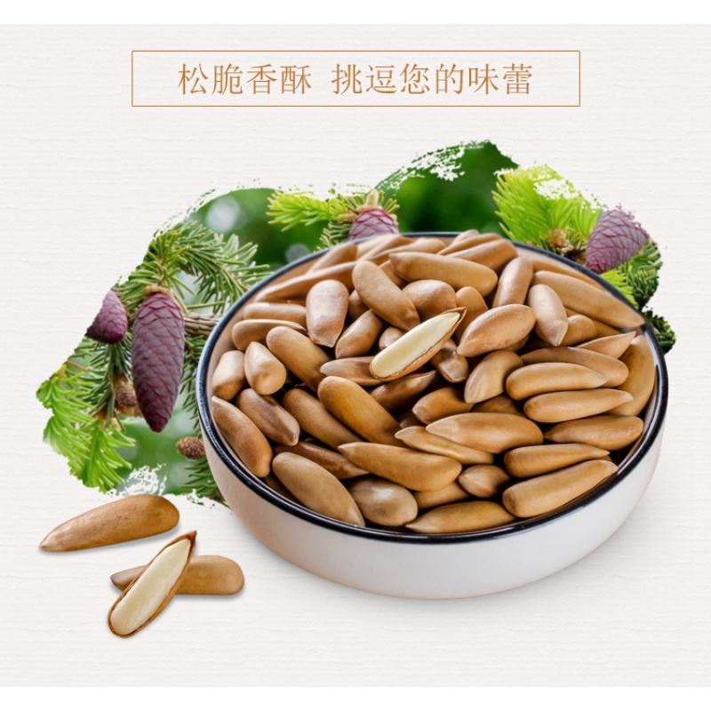 原味巴西松子手剥松子500g新货孕妇零食散装坚果干果炒货年货 新货大