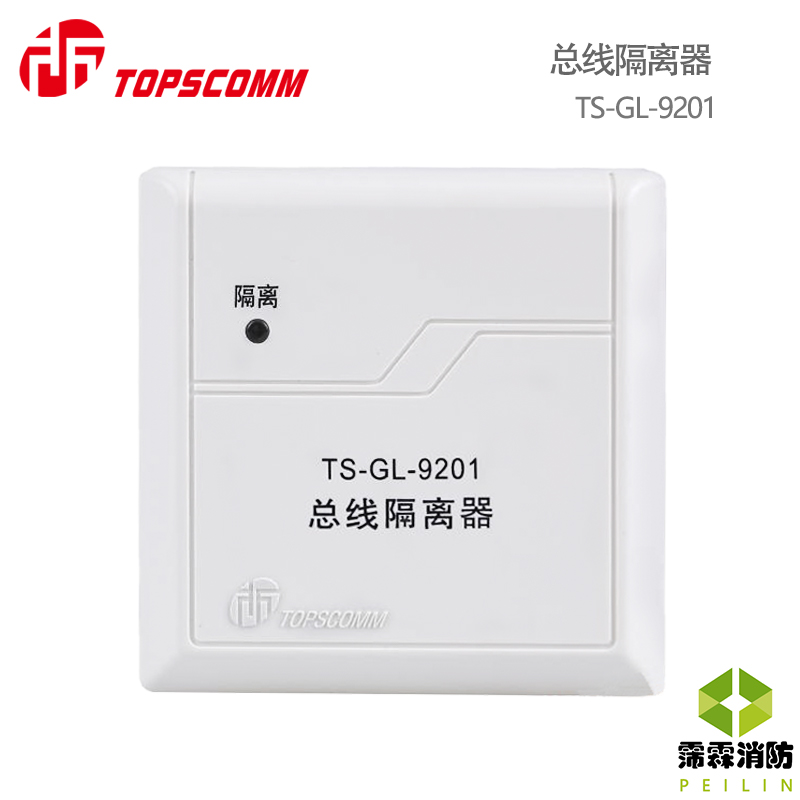 鼎信总线隔离器ts-gl-9201