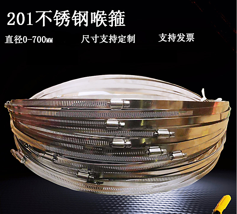 喉箍不锈钢201美式钢带卡箍抱箍电线杆箍通信监控木桶可调节钢箍 直径