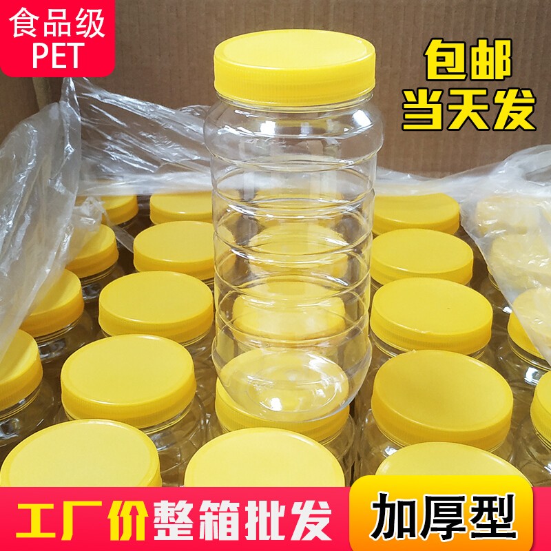 宅邦宏（ZHAIBANGHONG）蜂蜜瓶塑料瓶带盖1斤瓶子2斤5斤3透明一斤装加厚密封蜂蜜罐 二斤圆瓶50个+内盖 箱装