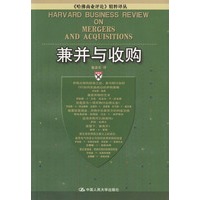 兼并与收购【正版图书】