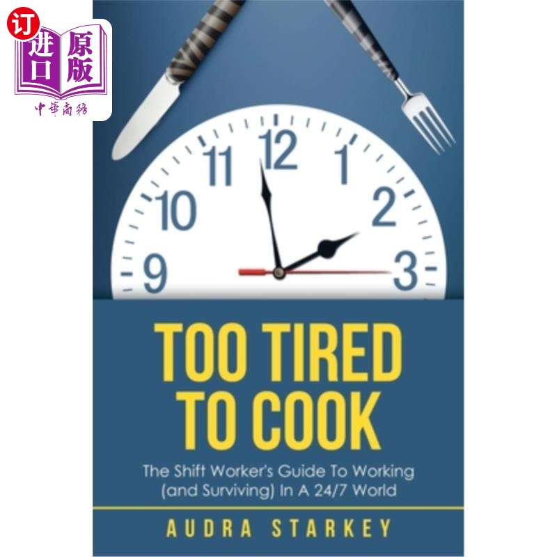 cook: the shift workers guide to working (and surviving) 太累了