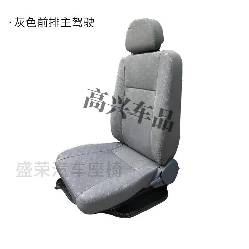 金杯海星a7 a9主驾驶(灰色)
