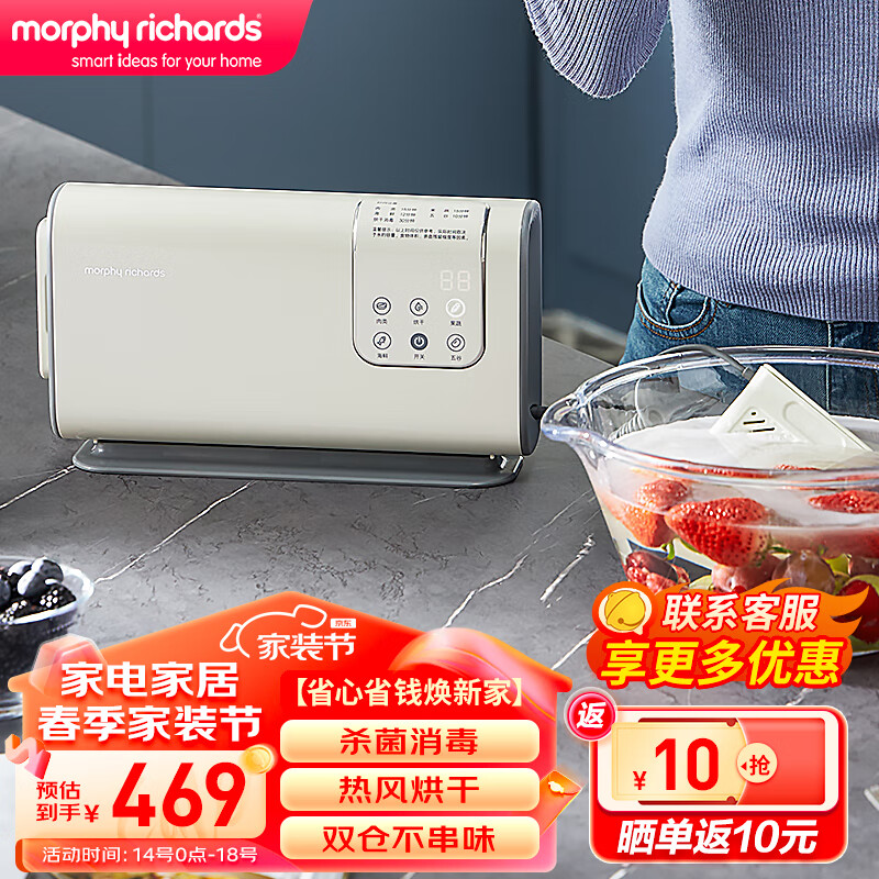 摩飞电器（Morphyrichards）果蔬清洗机净化器 家用水果蔬菜农药残留清洗机 洗菜清洗食材消毒神器 白色