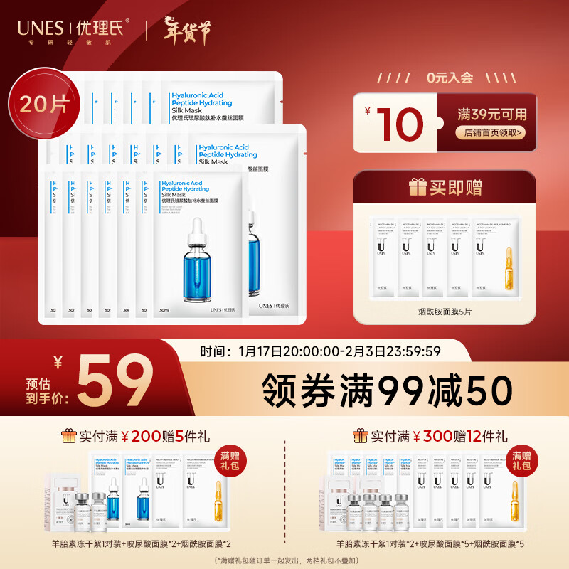 京东美妆穿搭 2024-01-29 - 第6张  | 最新购物优惠券
