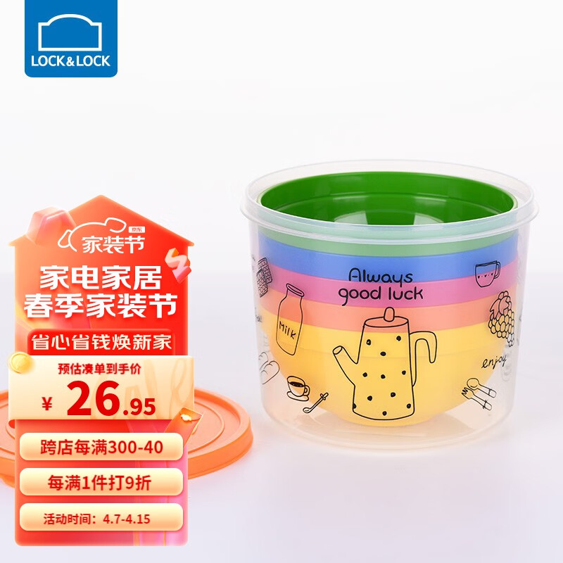 乐扣乐扣彩虹碗塑料碗儿童防摔饭碗便携米饭碗汤碗早餐碗套装宝宝幼儿