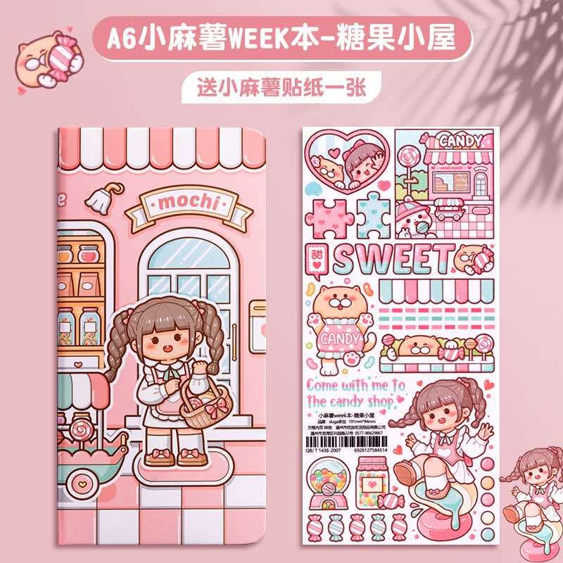 文具  小麻薯weeks手账本高颜值手帐本贴纸素材套儿童可爱少女心油