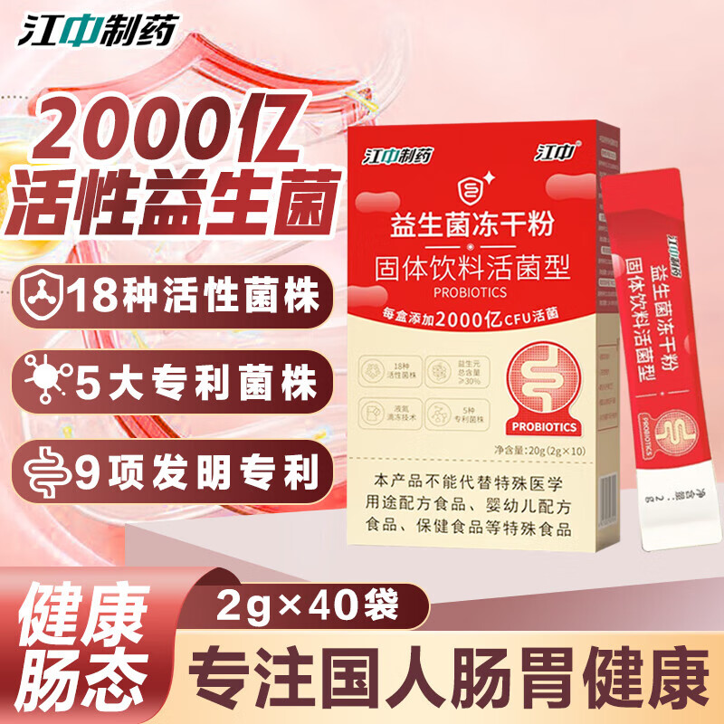 乳酸菌12000亿双岐杆活性菌株通用益生菌肠胃复合益生元调理脾胃虚弱