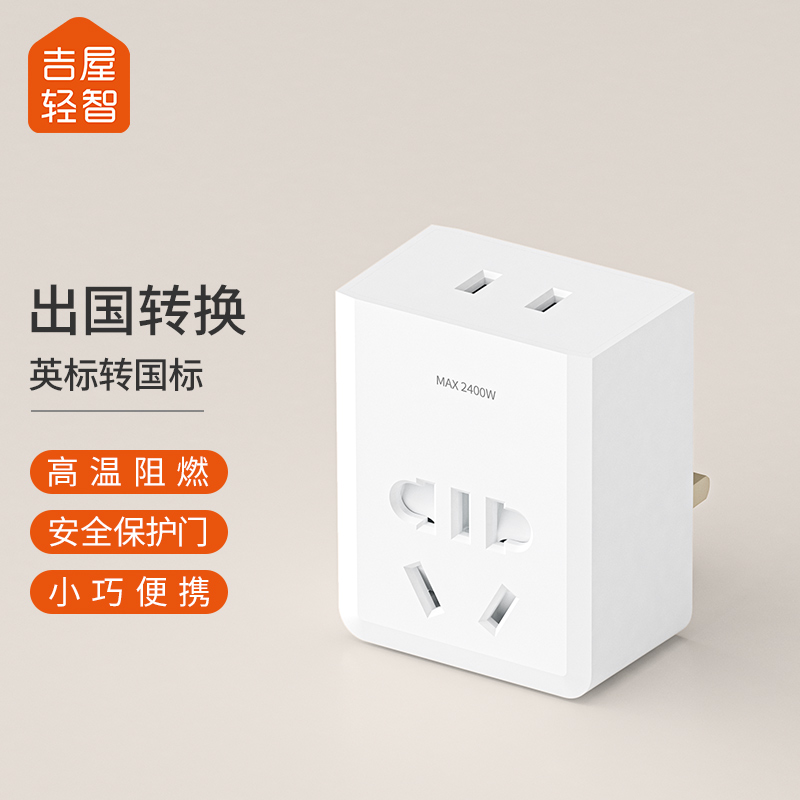 国标 电源转换器插座/转换插头/插座转换器/适用于英国新加坡中国香港