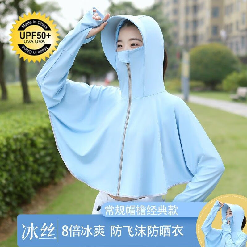 防晒衣女外穿时尚新款冰丝紫外线骑开车宽松常规轻薄年轻防晒服 冰丝加长帽-粉色 L码【适合80-140斤】