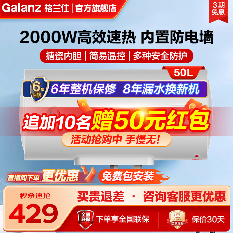 格兰仕电热水器家用储水式热水器搪瓷内胆2000W大功率多重安防简易操作 20DX1系列 50L 2000W (免安装费)