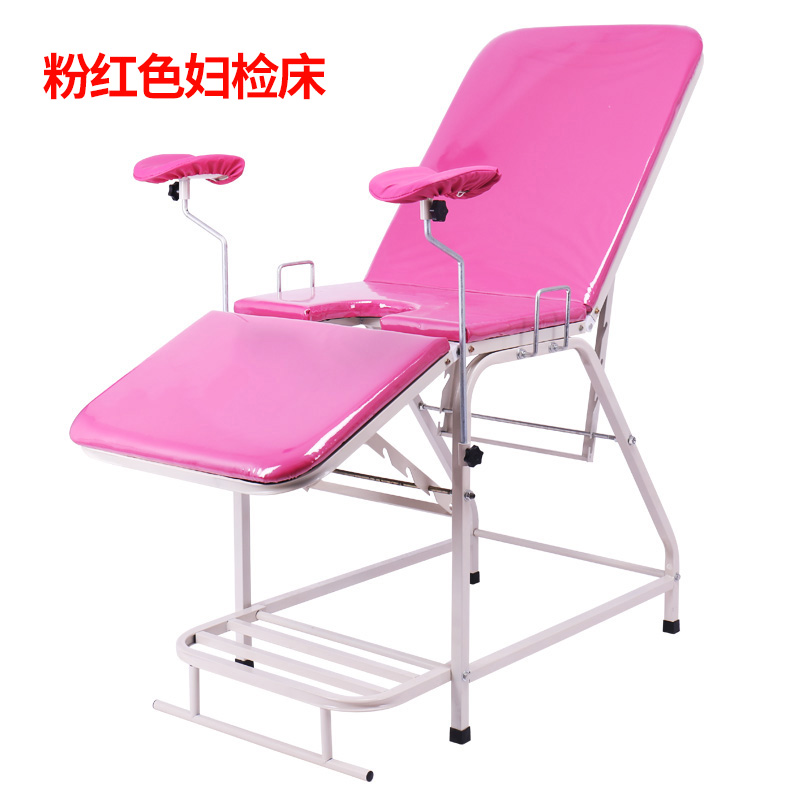 床诊疗床私密床妇科简易手术床诊察床冲洗床妇产床 粉色妇科检查床
