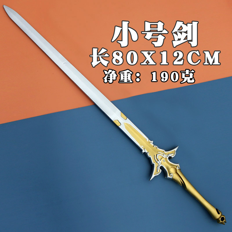 周边陈情令拨刀剑魏无羡随便剑小儿童玩具模型未开刃 小号金凌岁华剑