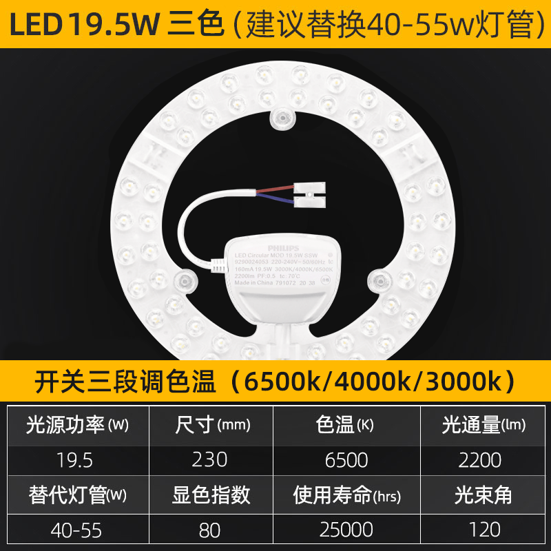 飞利浦环形灯管吸顶灯led灯芯替换圆形磁吸模组改造灯板圆形 环形led