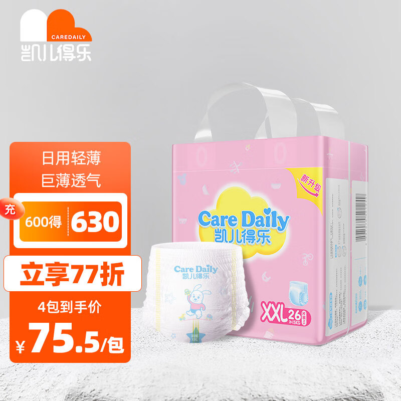 凯儿得乐care daily丝薄日用拉拉裤XXL26片(≥15kg)婴儿成长裤尿不湿