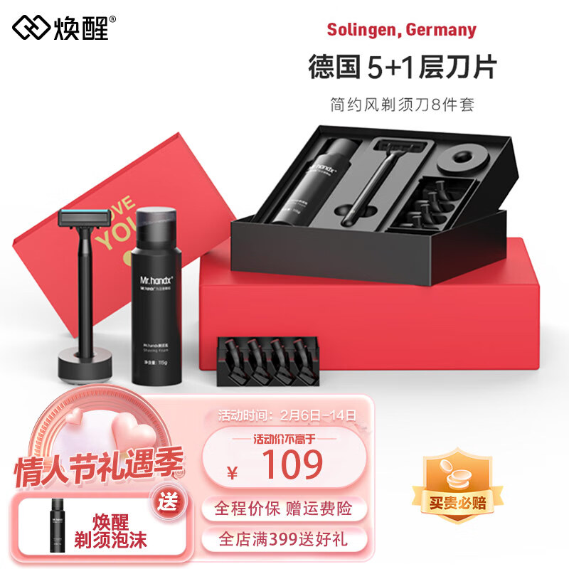 剃须京东史低|剃须价格走势图