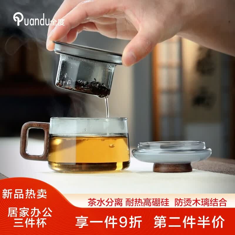 全度高硼硅耐高温办公杯茶杯烟灰色杯子简约带过滤茶水分离玻璃杯迷你 祥云墩墩三件杯200ML使用感如何?