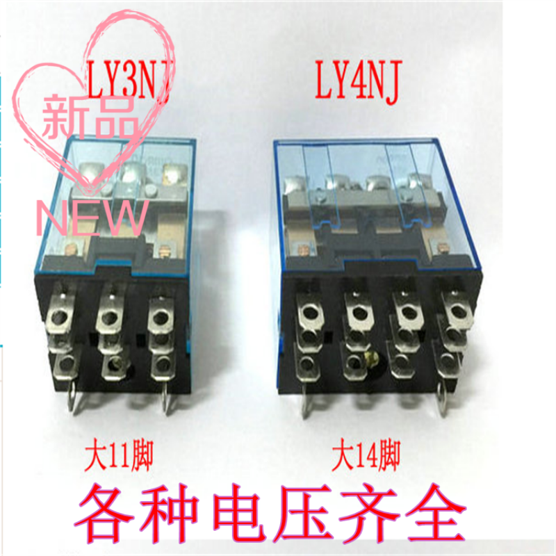 14脚ly4n-j电磁中间继电器带底座220v交流24v12v6v48v大11脚ly3nj ly3