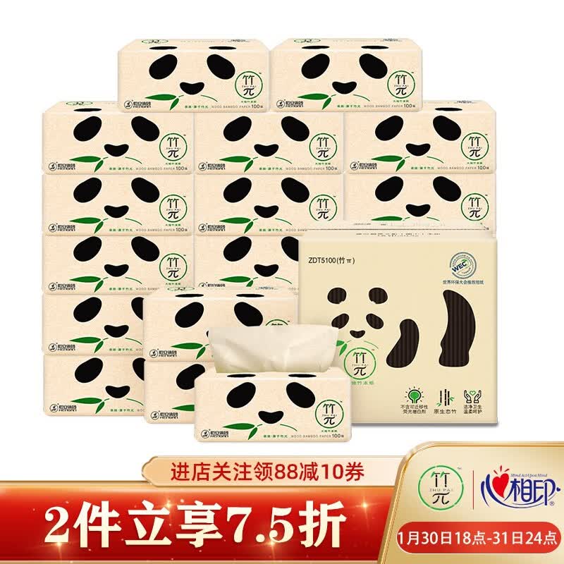 生活无忧lattliv卷纸48卷无芯4层超厚卫生纸巾手纸厕纸卷筒纸本色竹