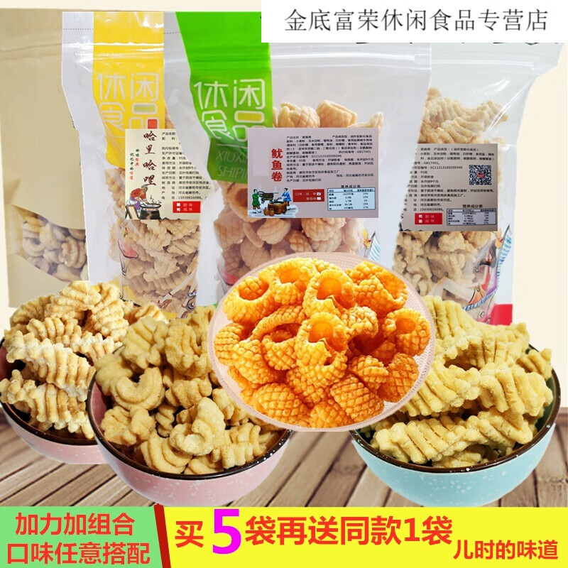 鱿鱼卷加力加95g哈里咖喱佳力佳虾味条80后膨化童年零食 鱿鱼卷咸味2