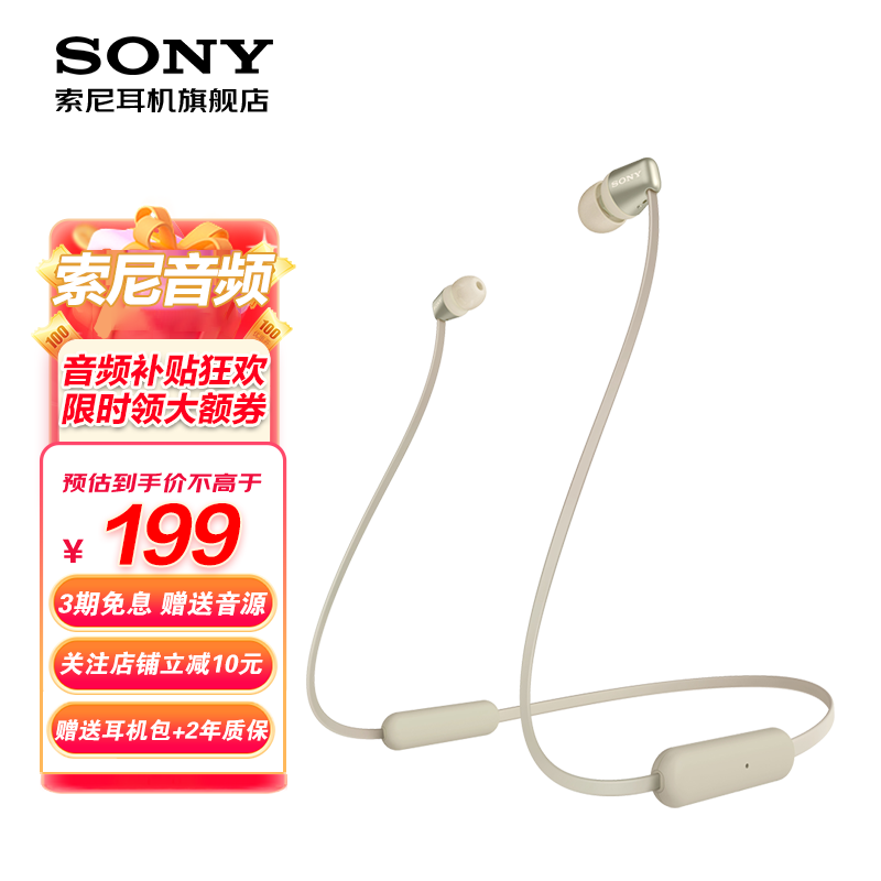 索尼（SONY） WI-C310 无线蓝牙耳机 入耳式手机音乐耳机 运动颈挂式耳麦适用苹果安卓 金色