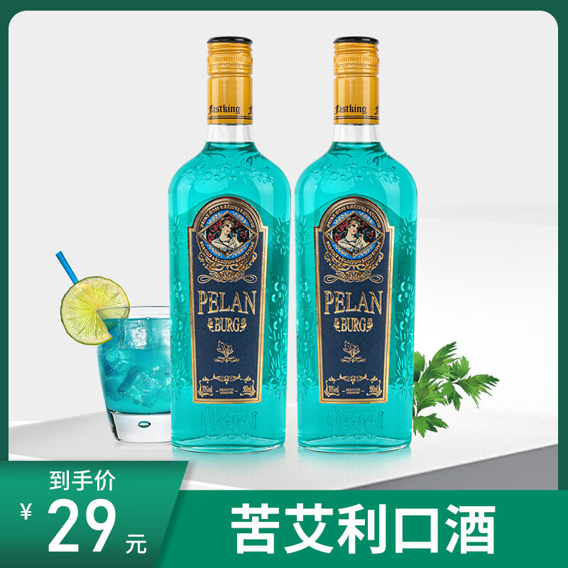 莎堡皇苦艾酒洋酒absinthe力娇酒调酒基酒高度烈酒70度配制利口酒