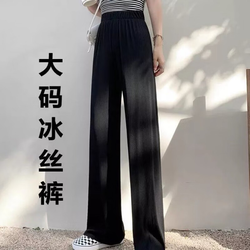 夏季冰丝裤子女宽松显瘦阔腿裤胖mm特大码直筒裤 黑色 4xl 195-225斤