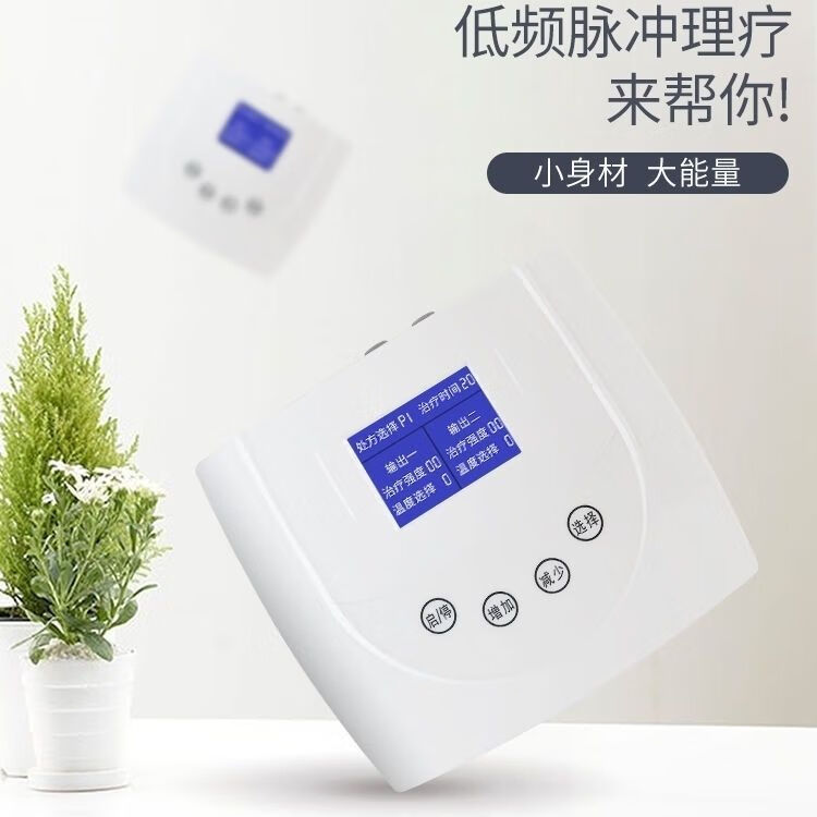 售]乳腺i炎理疗仪增生疏通家用乳房疼痛按摩器小叶增生散结乳腺治疗仪