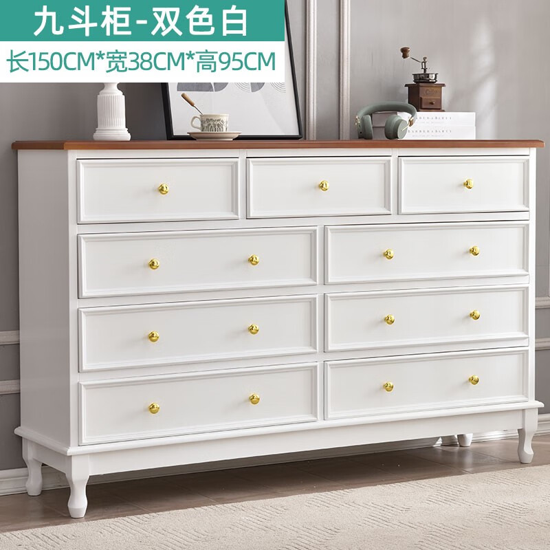 烨垚 五斗柜实木简约现代收纳柜抽屉式客厅储物柜子卧室斗柜 九斗柜-双色白 整装 京东折扣/优惠券
