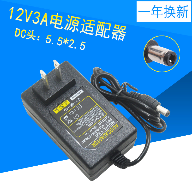 变压器220v转12v3a直流电源12v 3a 36w电源适配器 12v36w电源 12v3a插