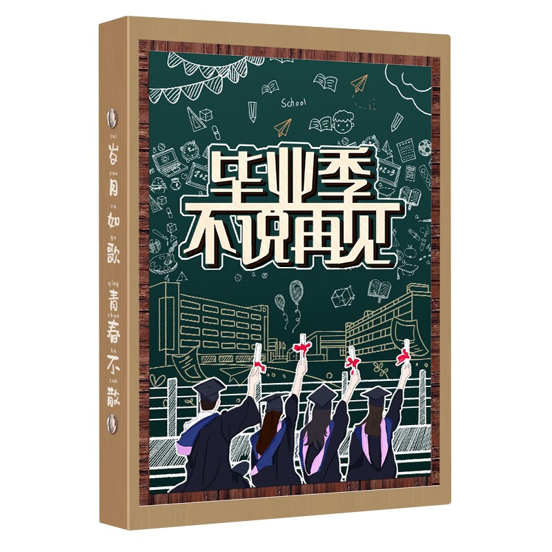 同学录小学生六年级毕业纪念册韩版幼儿园毕业留言册成长手册 同学录