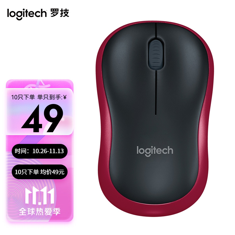 罗技（Logitech）M186无线鼠标 对称鼠标 商务办公家用鼠标 带无线2.4G接收器 企业采购 黑色红边 M186