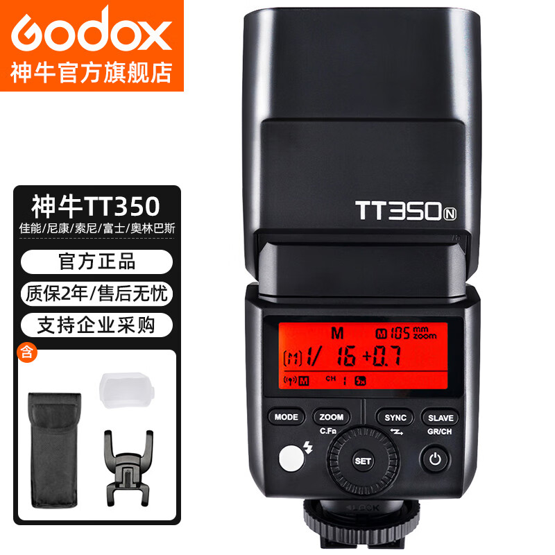 京东可以看闪光灯手柄历史价格吗|闪光灯手柄价格走势