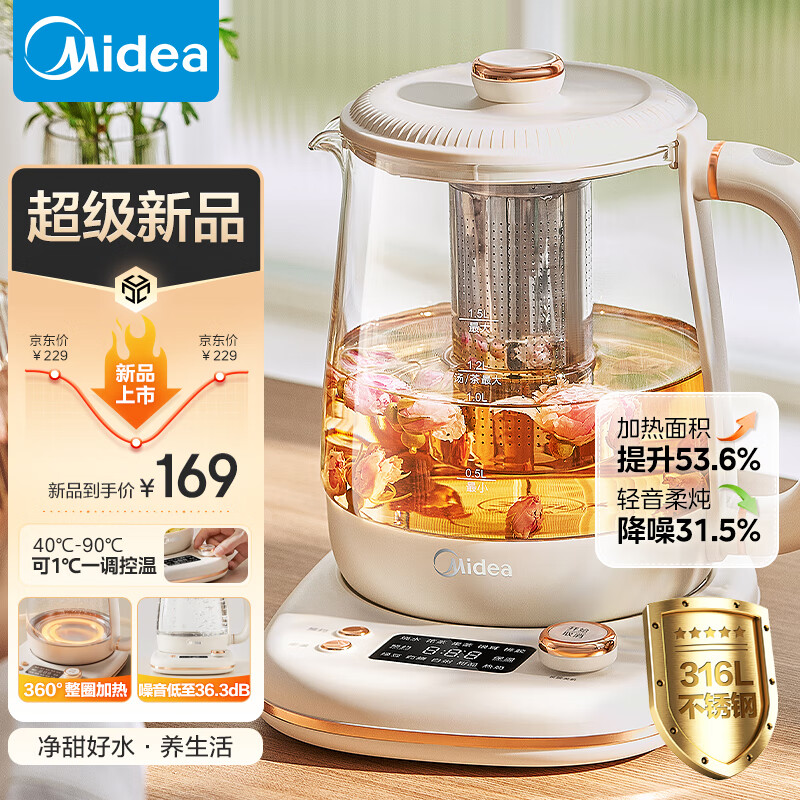 美的（Midea）精粹小气泡养生壶 316L不锈钢煮茶壶 360°加热降噪烧水壶 12小时恒温11档控温电热水壶YS15P302